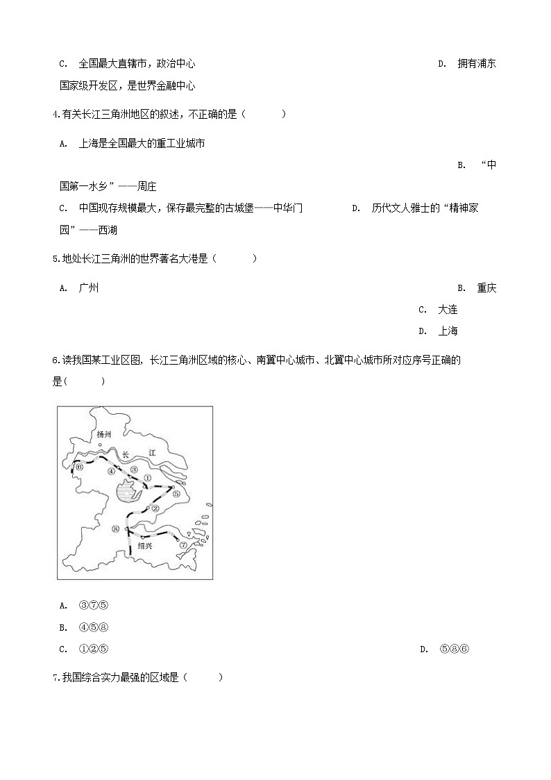 2021年人教版八年级地理下册第7章第2节 鱼米之乡_长江三角洲地区 同步测试(含答案)02