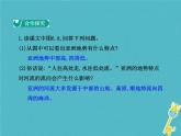 2021年人教版七年级地理下册第6章第2节 自然环境第1学时地势起伏大长河众多 课件