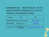 2021年人教版七年级地理下册第6章第2节 自然环境第1学时地势起伏大长河众多 课件