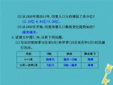 2021年人教版七年级地理下册第7章第3节 尤第1学时世界第二人口大国热带季风气候与粮食生产(一) 课件