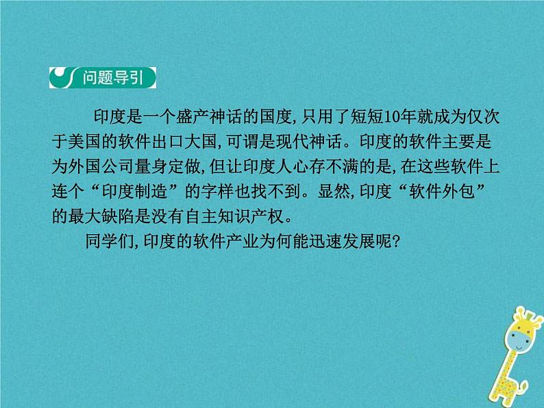 2021年人教版七年级地理下册第7章第3节 尤第2学时热带季风气候与粮食生产(二) 课件03