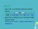 2021年人教版七年级地理下册第7章第4节 俄罗斯第1学时横跨亚欧大陆北部自然资源丰富重工业发达 课件