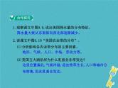 2021年人教版七年级地理下册第9章第1节 美国第2学时农业地区专业化(二)世界最发达的工业国家 课件