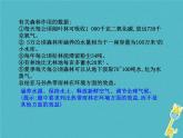 2021年人教版七年级地理下册第9章第2节 巴西第2学时热带雨林的开发与保护 课件