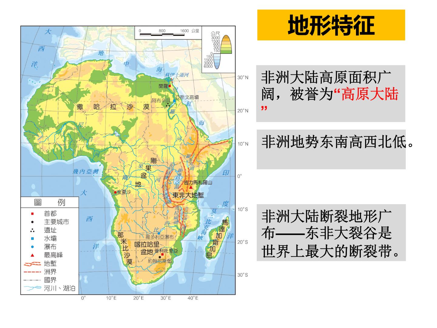 非洲地形区分布图图片