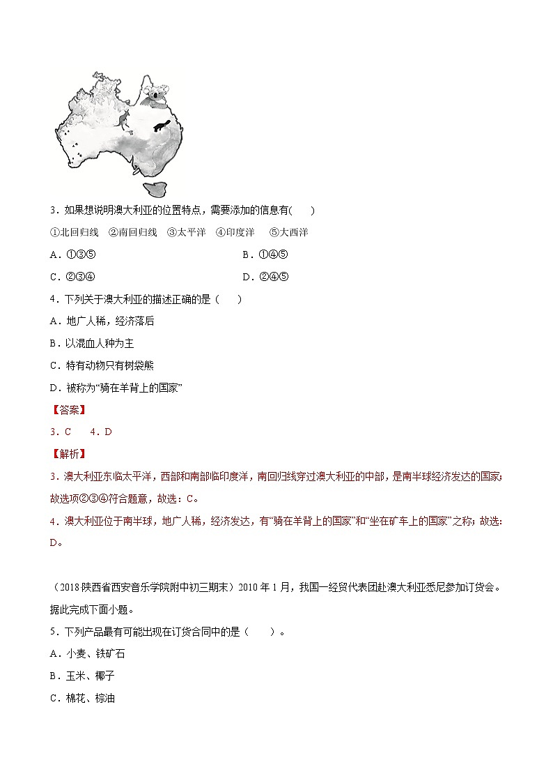 商务星球版地理七年级下册澳大利亚（精选练习）02