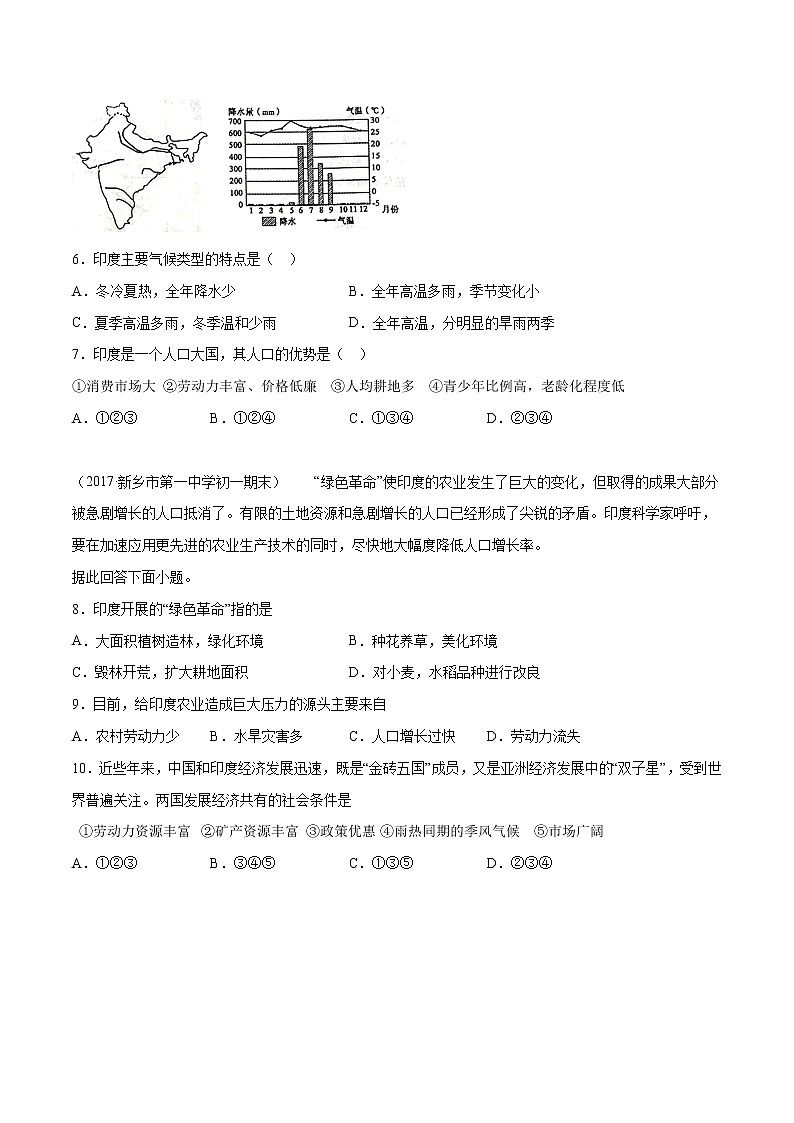商务星球版地理七年级下册印度（精选练习）02