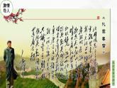 商务星球版地理八年级下册专题6.1 区域特征（课件）
