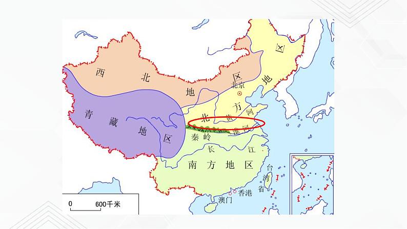 商务星球版地理八年级下册专题6.1 区域特征（课件）05