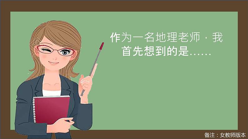 商务星球版地理八年级下册专题6.2 东北三省（课件）06