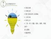 商务星球版地理八年级下册7.2 长江中下游平原（课件）