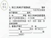 商务星球版地理八年级下册7.3 珠江三角洲和香港、澳门特别行政区（课件）