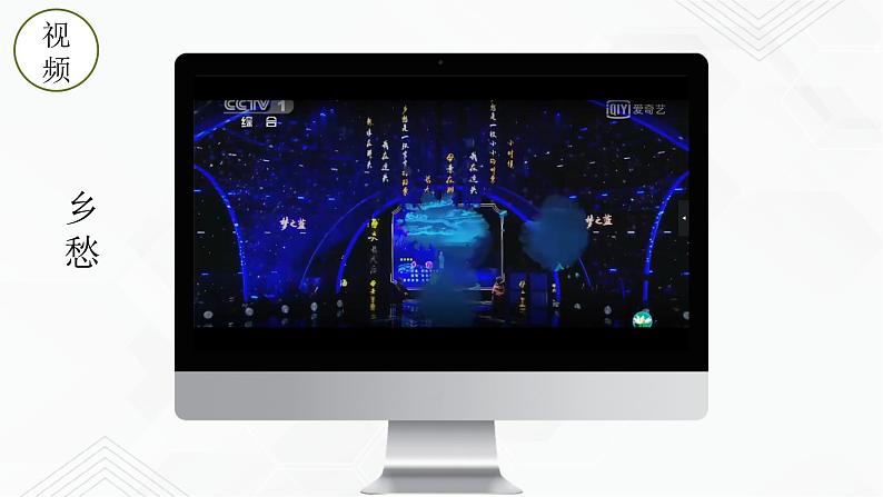 商务星球版地理八年级下册7.4 台湾省（课件）02