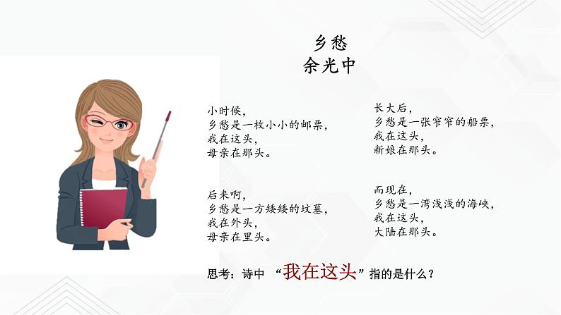 商务星球版地理八年级下册7.4 台湾省（课件）03