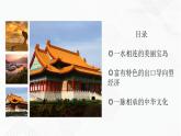 商务星球版地理八年级下册7.4 台湾省（课件）