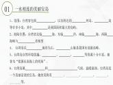 商务星球版地理八年级下册7.4 台湾省（课件）