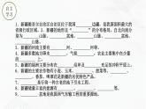 商务星球版地理八年级下册8.2 新疆维吾尔自治区（课件）