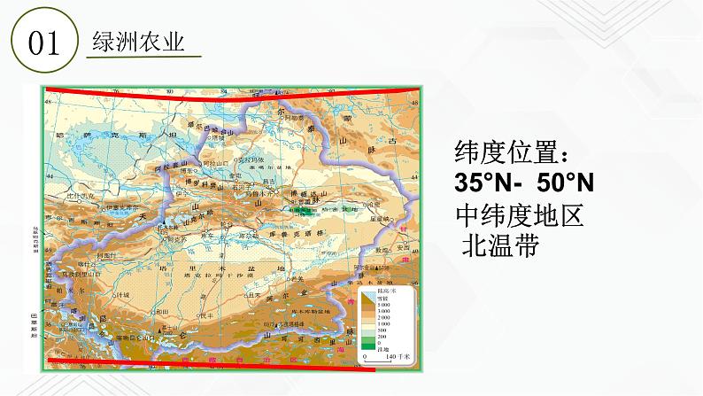 商务星球版地理八年级下册8.2 新疆维吾尔自治区（课件）06