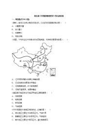 初中地理人教版 (新课标)八年级下册第五章 中国的地理差异一课一练