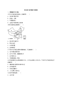 初中地理人教版 (新课标)八年级下册第六章 北方地区综合与测试精练