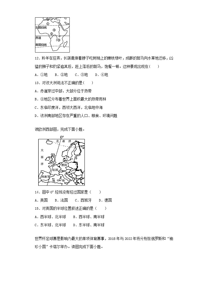 人教版地理七年级下册第八章-《东半球其他的地区和国家》单元测试题(解析版)02