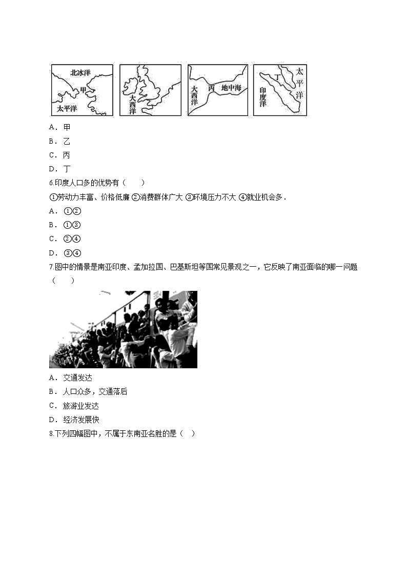 人教版地理七年级下册第七章《我们邻近的地区和国家》单元测试卷02