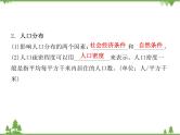 2021年广东专用中考地理一轮基础复习课件第五章   居民与聚落   地域发展差异