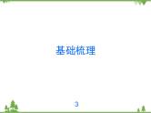 2021年广东专用中考地理一轮基础复习课件第七章   了解地区  第2课时  欧洲西部、撒哈拉以南非洲、极地地区