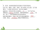 2021年广东专用中考地理一轮基础复习课件第七章   了解地区  第2课时  欧洲西部、撒哈拉以南非洲、极地地区