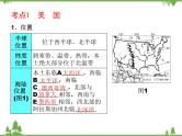 2021年广东专用中考地理一轮基础复习课件第八章   走近国家  第2课时  美国、巴西、澳大利亚、印度