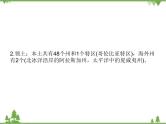 2021年广东专用中考地理一轮基础复习课件第八章   走近国家  第2课时  美国、巴西、澳大利亚、印度