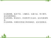 2021年广东专用中考地理一轮基础复习课件第十二章   中国的经济发展