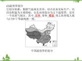 2021年广东专用中考地理一轮基础复习课件第十三章   中国的自然环境  第2课时  气候
