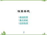 2021年广东专用中考地理一轮基础复习课件第十五章   南方地区——珠江三角洲区域、长江三角洲区域、长株潭城市群、港澳地区、台湾省、贵州省