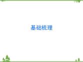 2021年广东专用中考地理一轮基础复习课件第十五章   南方地区——珠江三角洲区域、长江三角洲区域、长株潭城市群、港澳地区、台湾省、贵州省