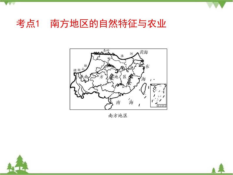 2021年广东专用中考地理一轮基础复习课件第十五章   南方地区——珠江三角洲区域、长江三角洲区域、长株潭城市群、港澳地区、台湾省、贵州省04