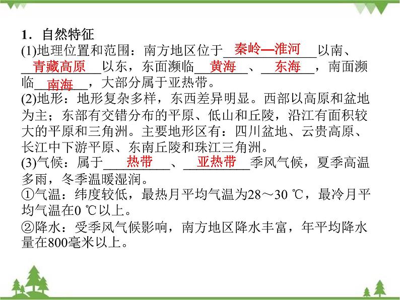 2021年广东专用中考地理一轮基础复习课件第十五章   南方地区——珠江三角洲区域、长江三角洲区域、长株潭城市群、港澳地区、台湾省、贵州省05