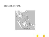 2021年春人教版地理中考复习 专题7 我们邻近的地区和国家 东南亚课件
