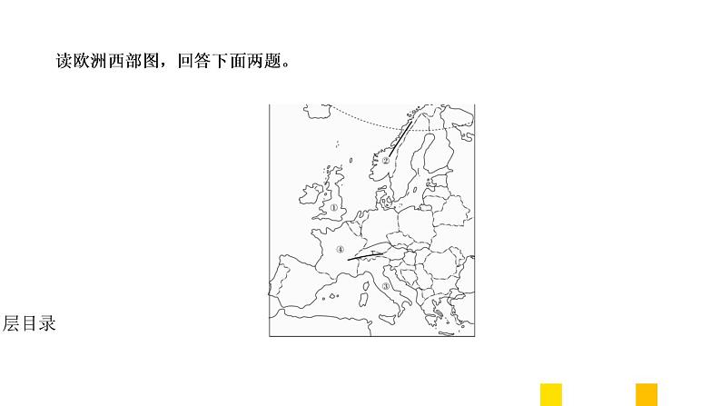 2021年春人教版地理中考复习 专题8 东半球其他的地区和国家 欧洲西部课件03