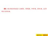 2021年春人教版地理中考复习 专题8 东半球其他的地区和国家 澳大利亚课件