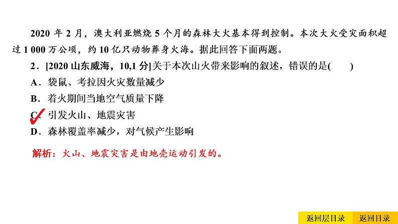 2021年春人教版地理中考复习 专题8 东半球其他的地区和国家 澳大利亚课件05