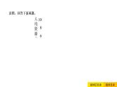 2021年春人教版地理中考复习 专题13 中国的自然资源 自然资源的基本特征课件