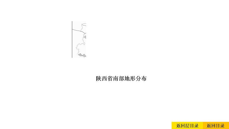 2021年春人教版地理中考复习 专题15 中国的地理差异课件08