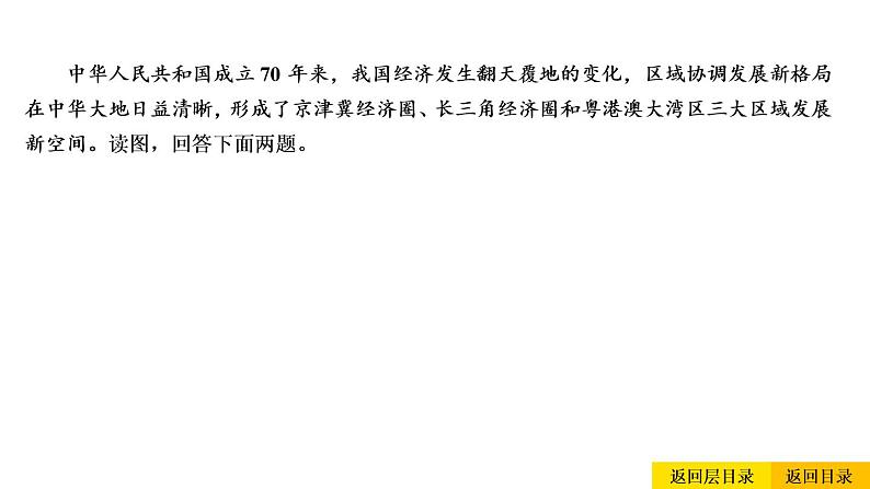 2021年春人教版地理中考复习 专题17 南方地区 自然特征与农业、长江三角洲课件06