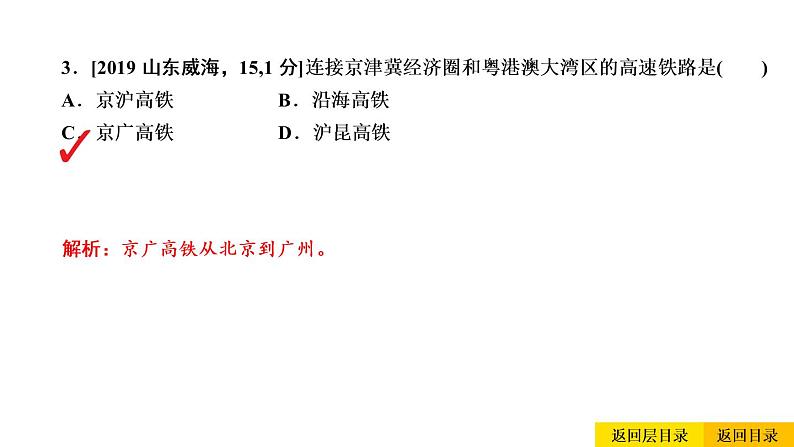 2021年春人教版地理中考复习 专题17 南方地区 自然特征与农业、长江三角洲课件07