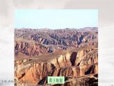湘教版地理八年级下册：5.2北方地区和南方地区 课件1