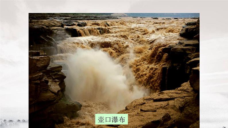 湘教版地理八年级下册：5.2北方地区和南方地区 课件105