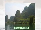 湘教版地理八年级下册：5.2北方地区南方地区 课件2