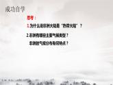 湘教版地理七年级下册：6.2非洲第二节 PPT