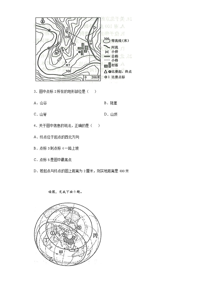 山东省滨州市2020年中考地理真题含答案解析02
